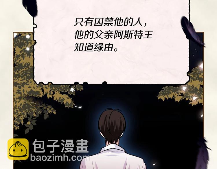 第3话 神秘的圣殿王子6