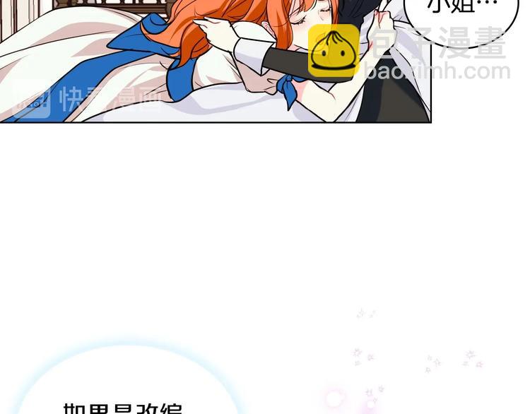 第3话 神秘的圣殿王子60