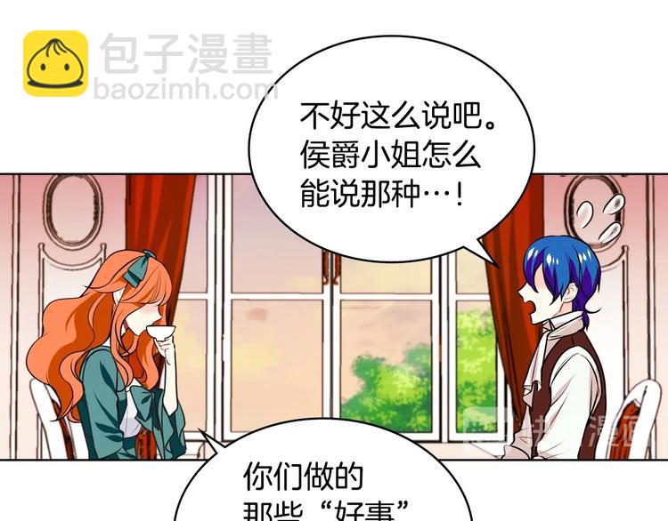 第3话 神秘的圣殿王子70
