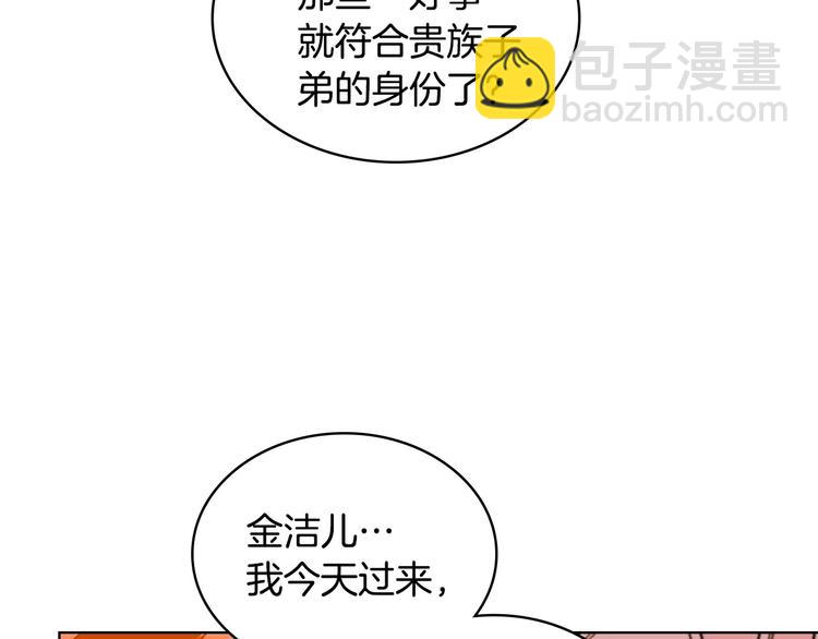 第3话 神秘的圣殿王子71