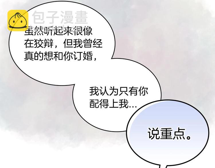 第3话 神秘的圣殿王子76