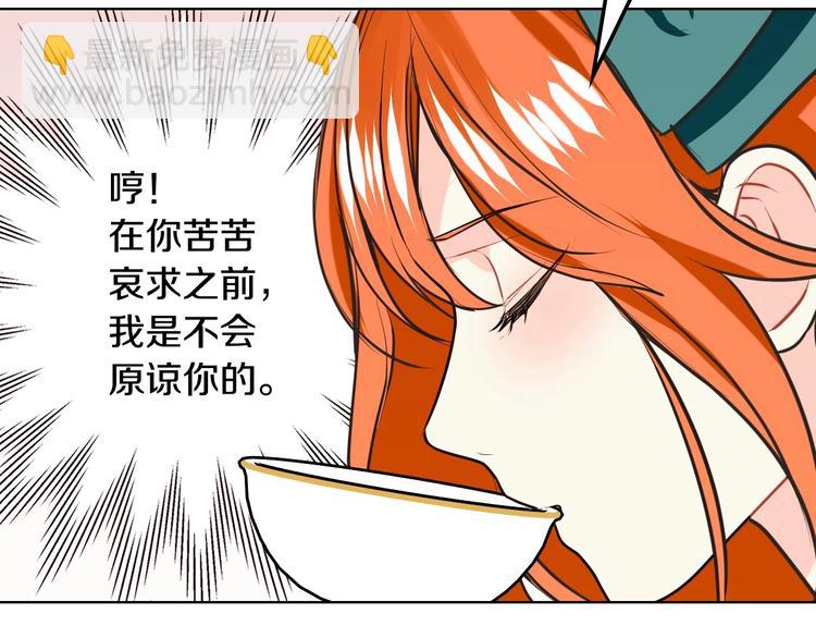 第3话 神秘的圣殿王子77
