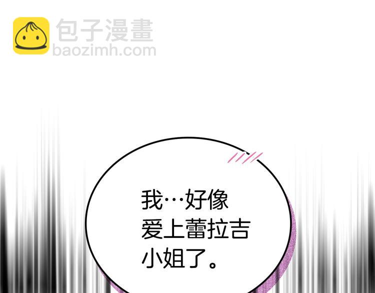 第3话 神秘的圣殿王子78