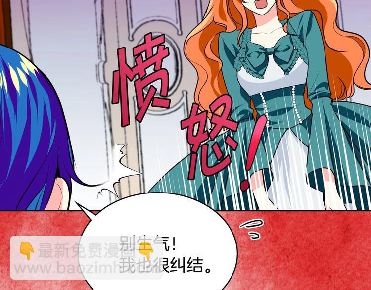 第3话 神秘的圣殿王子84