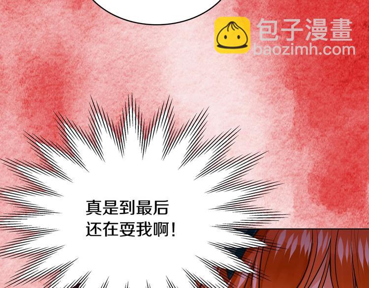 第3话 神秘的圣殿王子85
