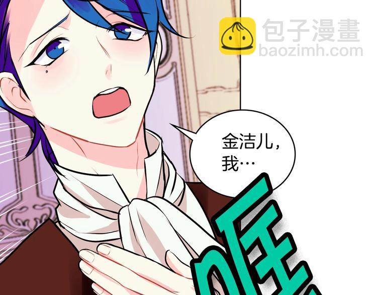 第3话 神秘的圣殿王子88