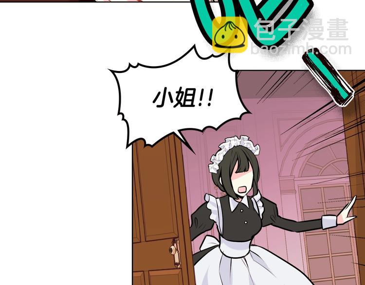 第3话 神秘的圣殿王子89