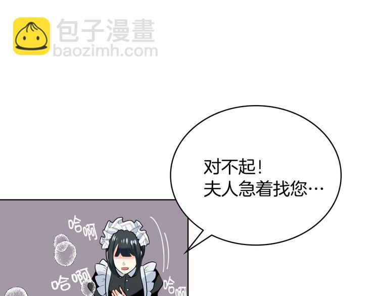 第3话 神秘的圣殿王子93
