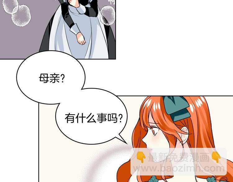 第3话 神秘的圣殿王子94