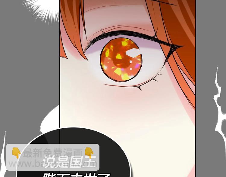 第3话 神秘的圣殿王子96
