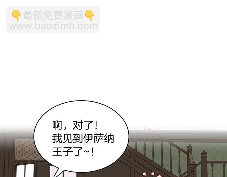 第4话 一见钟情的开端！109