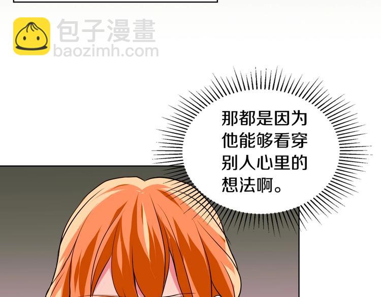第4话 一见钟情的开端！125
