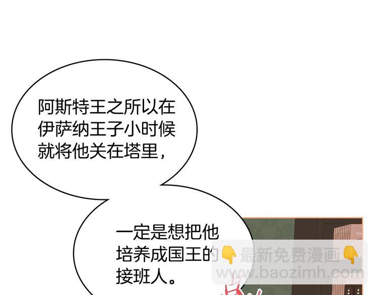 第4话 一见钟情的开端！128