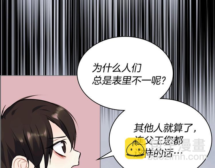 第4话 一见钟情的开端！19