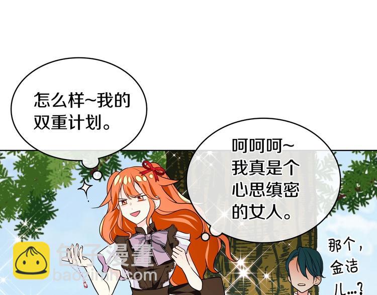 第5话 利用渣男，逆袭人生！100