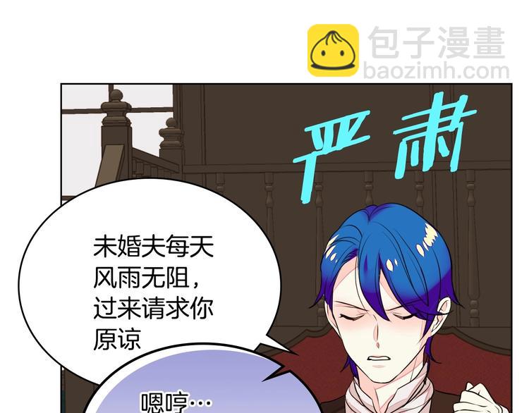第5话 利用渣男，逆袭人生！14