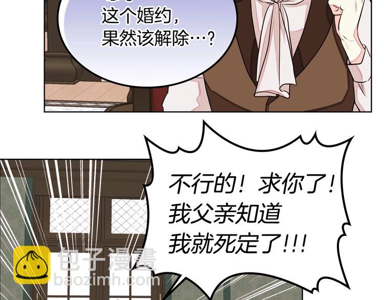 第5话 利用渣男，逆袭人生！15