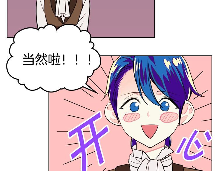 第5话 利用渣男，逆袭人生！54