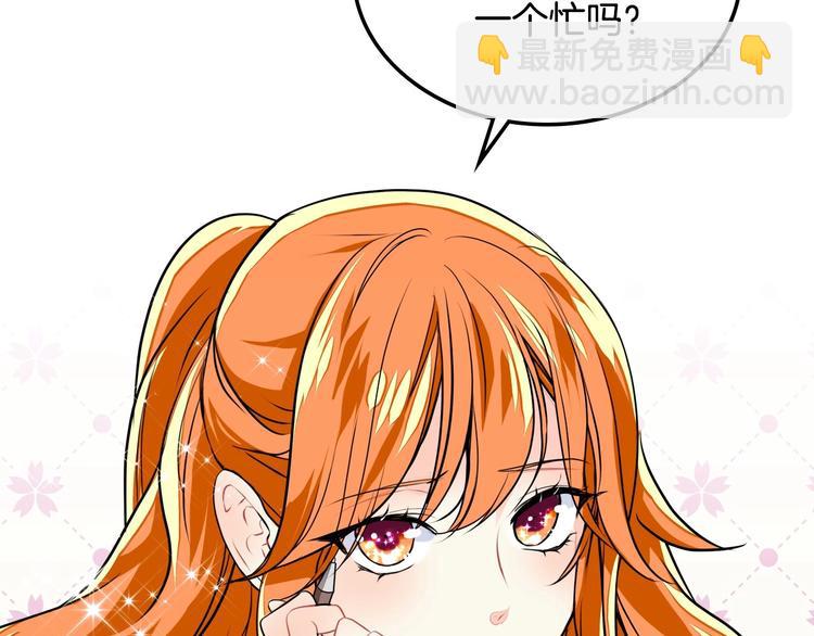 第5话 利用渣男，逆袭人生！56