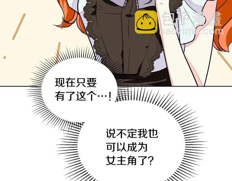 第5话 利用渣男，逆袭人生！71