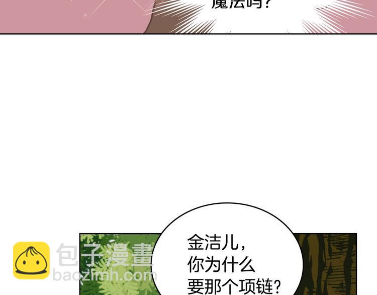 第5话 利用渣男，逆袭人生！74