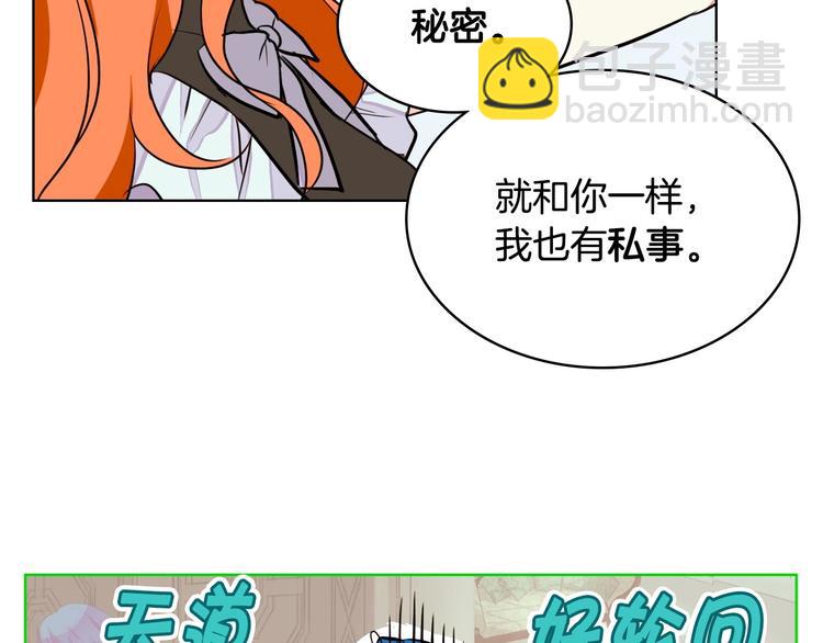 第5话 利用渣男，逆袭人生！78