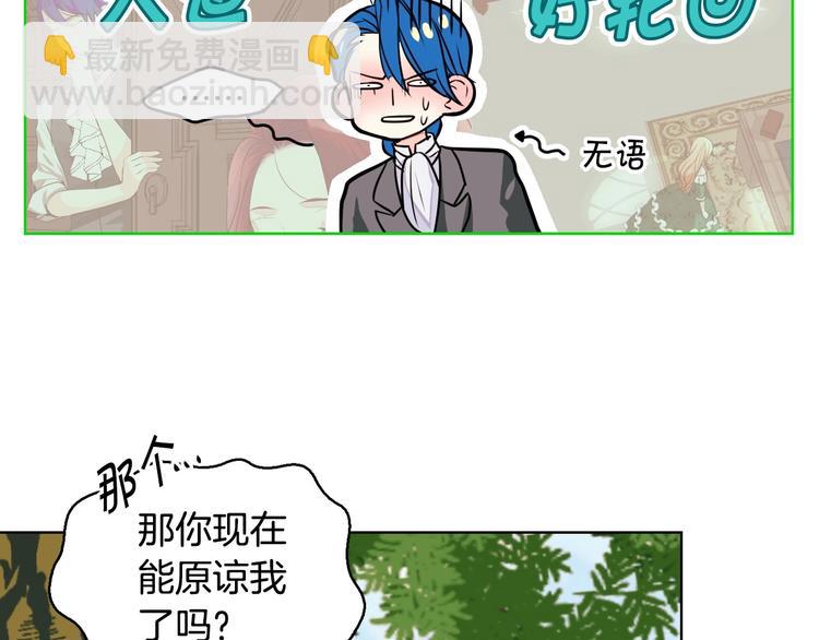 第5话 利用渣男，逆袭人生！79