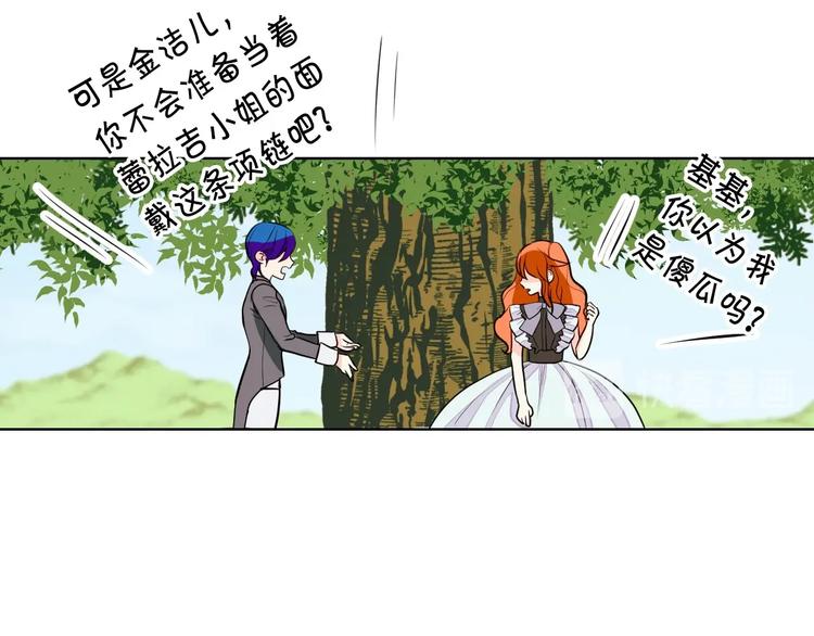 第5话 利用渣男，逆袭人生！83