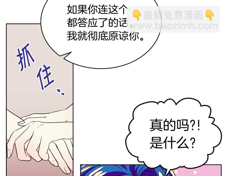 第5话 利用渣男，逆袭人生！86