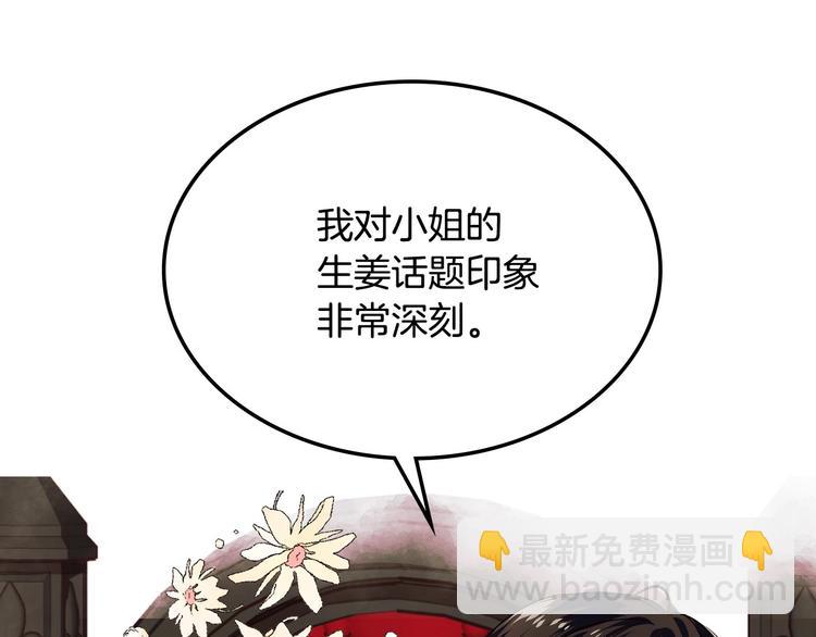 第7话 假项链害我出丑！109