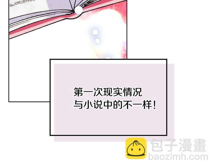 第7话 假项链害我出丑！12