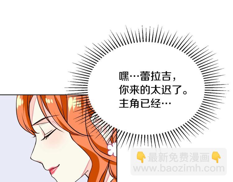 第7话 假项链害我出丑！122