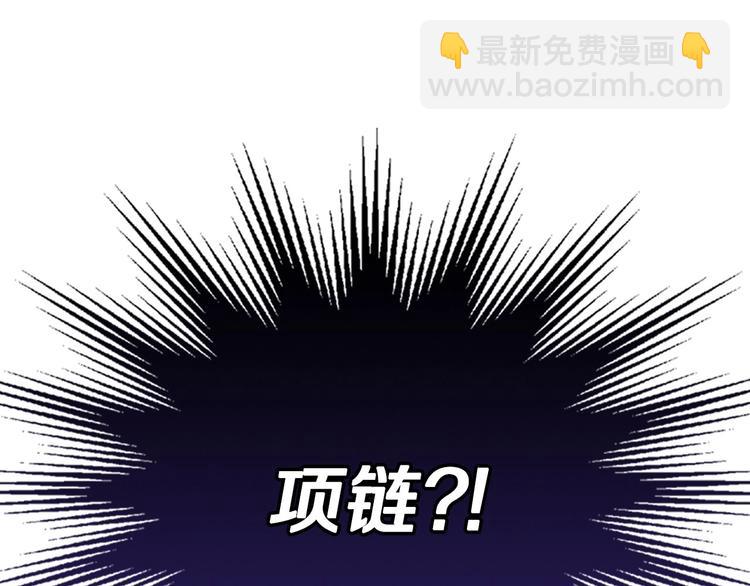 第7话 假项链害我出丑！124