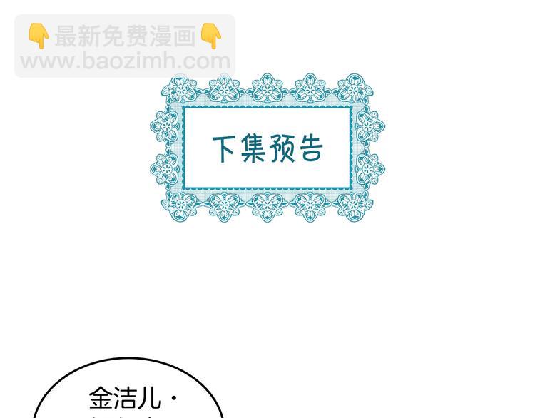 第7话 假项链害我出丑！133