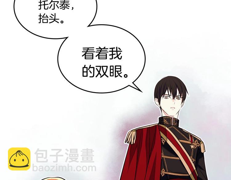 第7话 假项链害我出丑！134