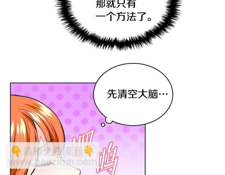 第7话 假项链害我出丑！136