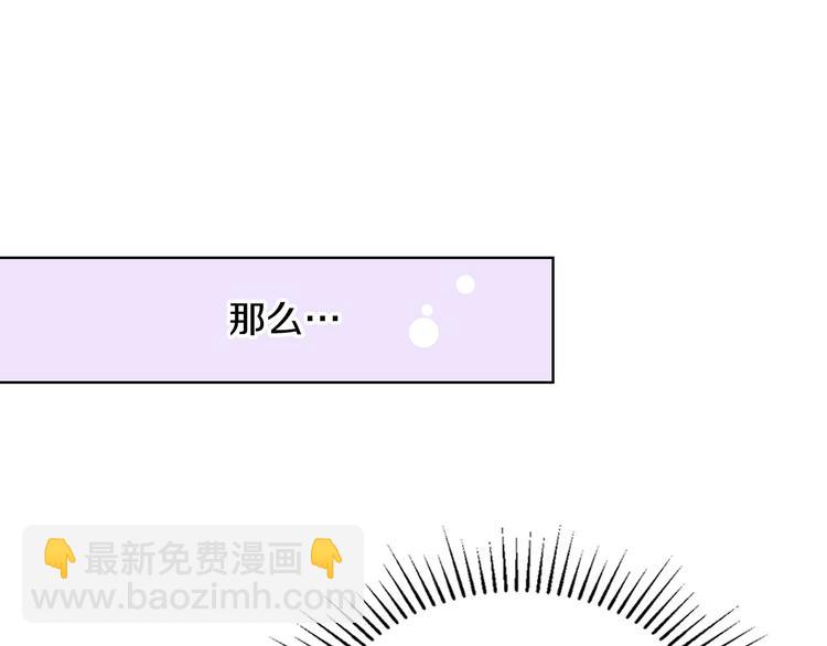 第7话 假项链害我出丑！18