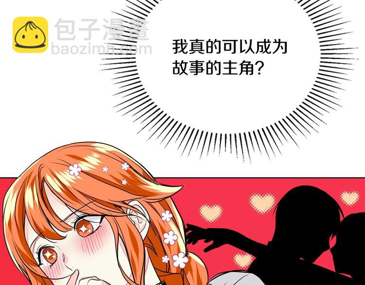 第7话 假项链害我出丑！19