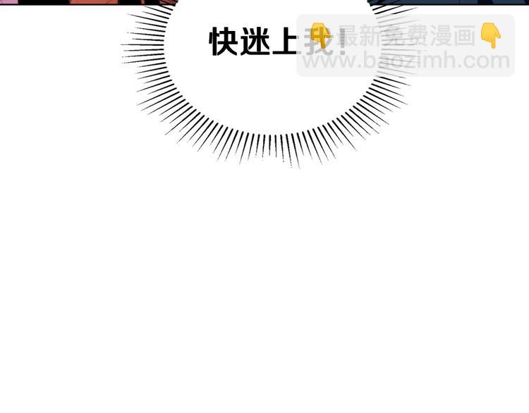 第7话 假项链害我出丑！29