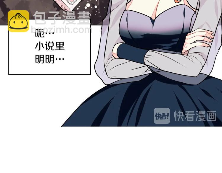 第7话 假项链害我出丑！36