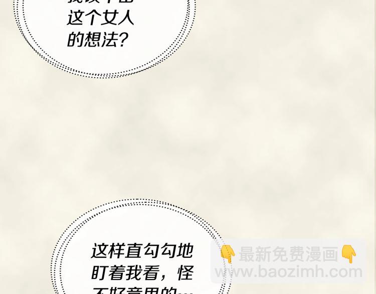 第7话 假项链害我出丑！41
