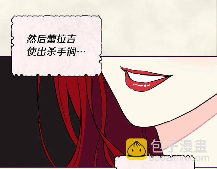 第7话 假项链害我出丑！45