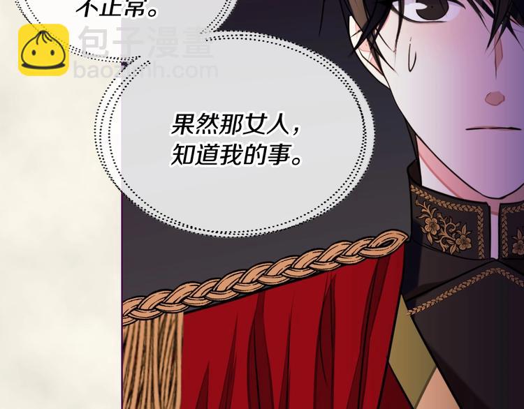 第7话 假项链害我出丑！53
