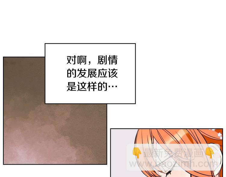 第7话 假项链害我出丑！55