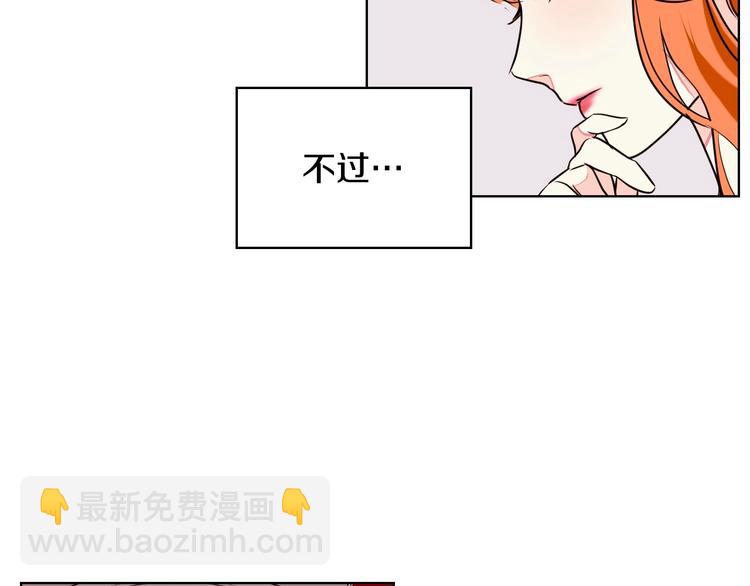 第7话 假项链害我出丑！56