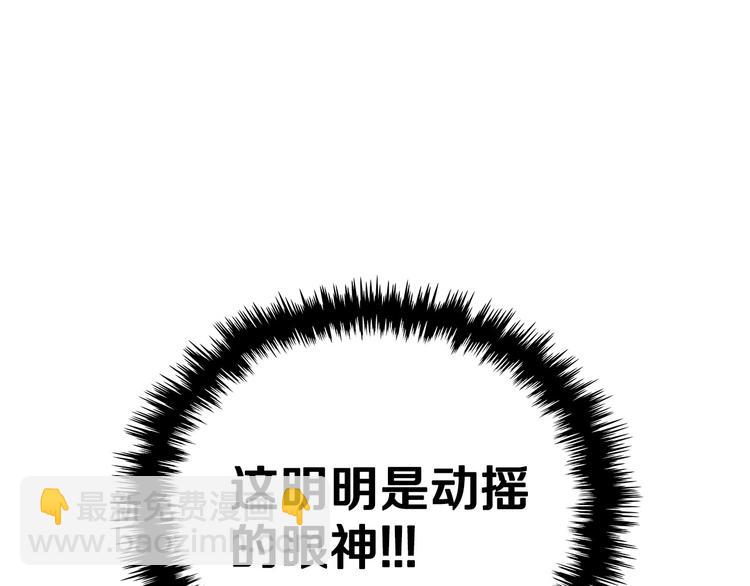 第7话 假项链害我出丑！6