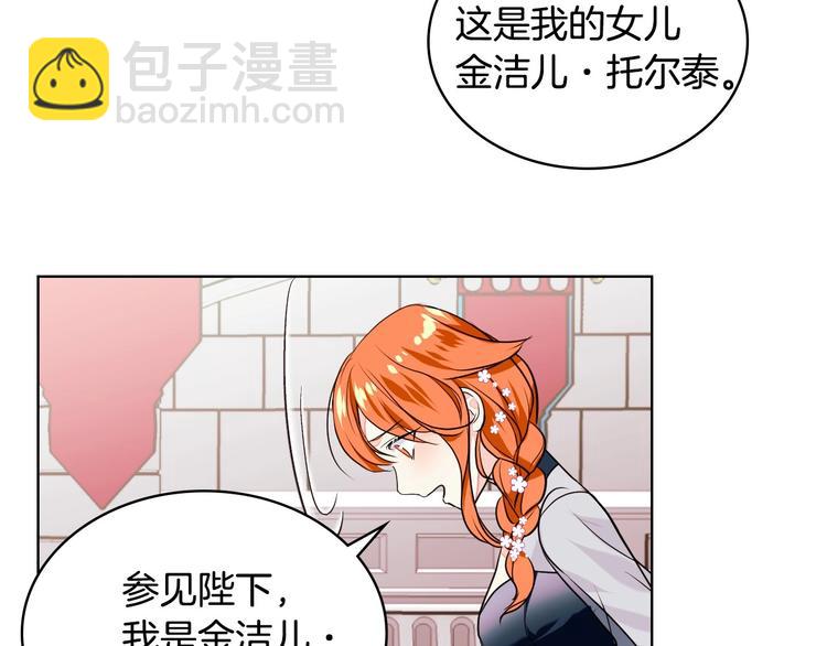 第7话 假项链害我出丑！66