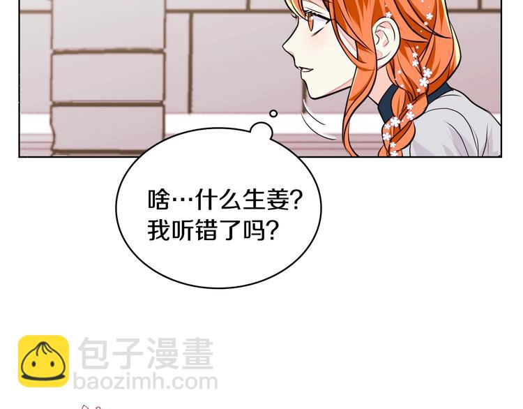 第7话 假项链害我出丑！76