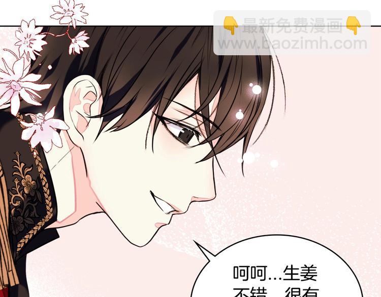 第7话 假项链害我出丑！77