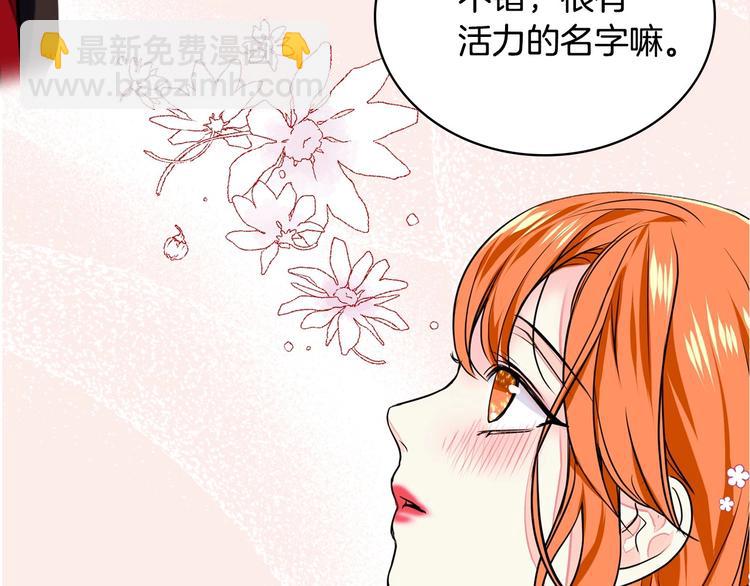 第7话 假项链害我出丑！78